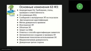 Электронная доверенность. Что это? И сроки реализации этого проекта
