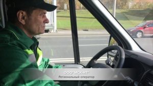 ООО "МСК-НТ" - Региональный оператор комплексной услуги по обработке ТКО.