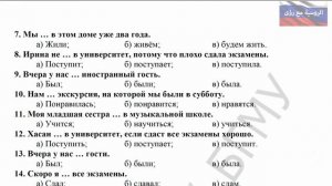 9- Тест по русскому языку اختبار اللغة الروسية  test of Russian as a foreign language