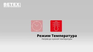 Серия BETEX BLF - Как установить подшипник - Индукционные нагреватели подшипников весом до 150 кг