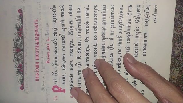 Монастырь в миру. Иерархия. Послушание священнику может быть опасно.