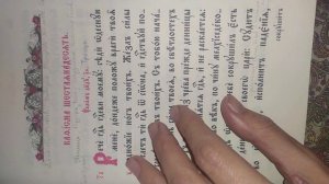 Монастырь в миру. Иерархия. Послушание священнику может быть опасно.