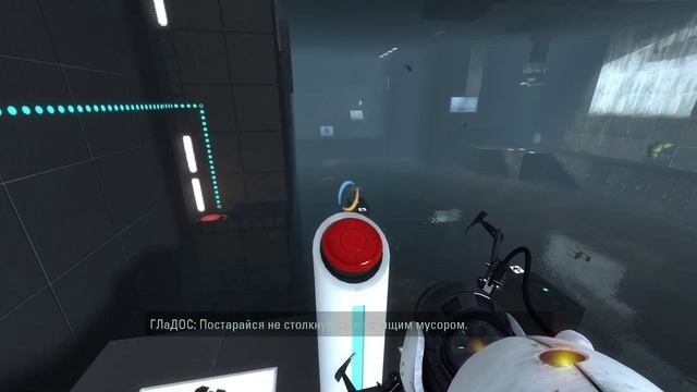 Прохождение Portal 2 — Часть 1