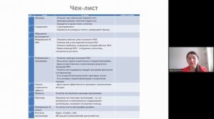 Как НКО подготовить публичный годовой отчет. Вебинар-практикум