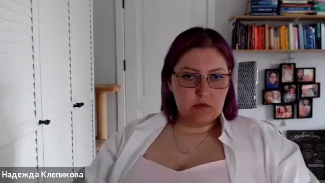 Открытая КПТ консультация, психолог Надежда Клепикова. 31.05.24