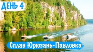 Самые сочные кадры с Павловского водохранилища. Финал сплава.