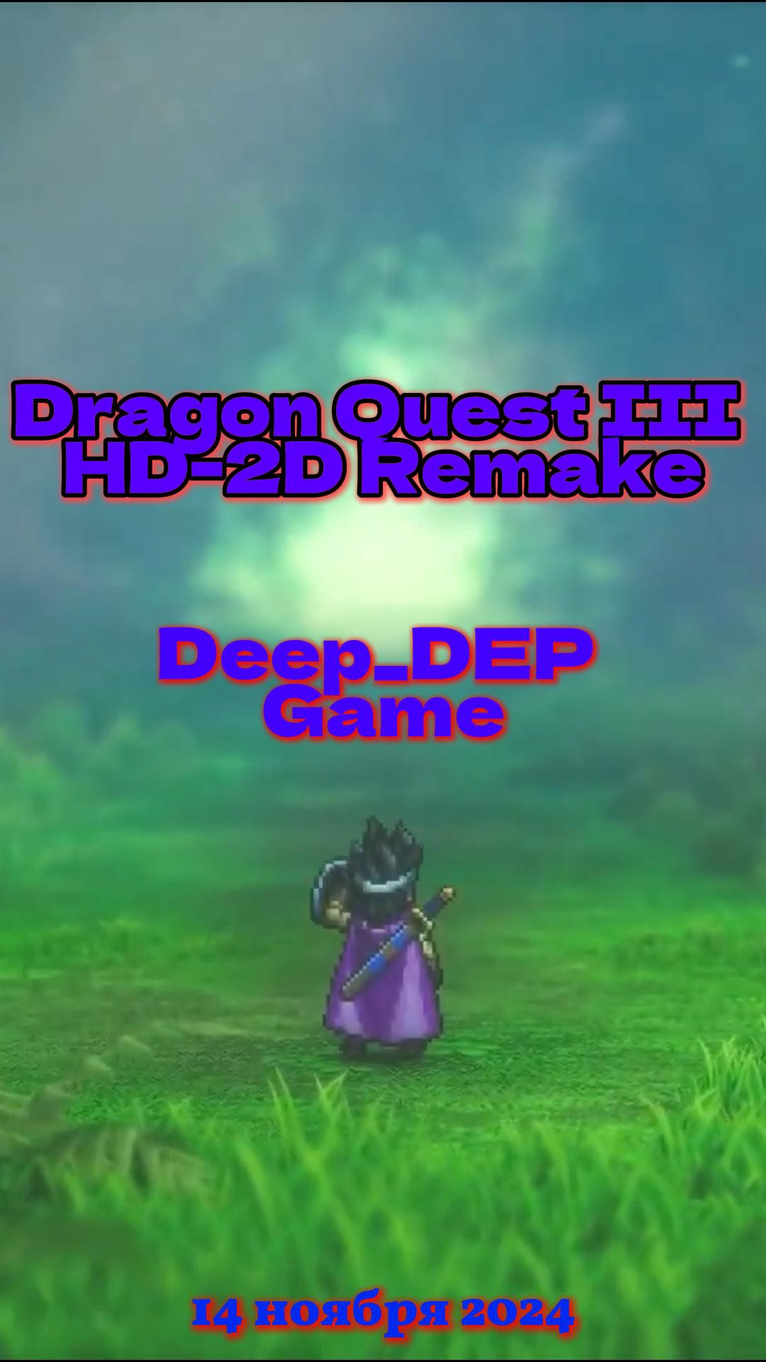 Dragon Quest III HD-2D Remake