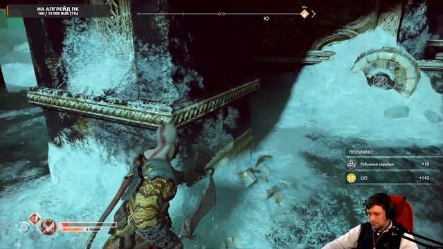 #God of War ▶ Прохождение 9