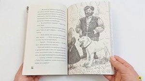 Я ЧИТАЮ. Исчезновение королевского перстня 144стр