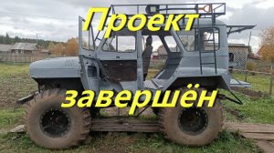 Проект вездехода "чУмАЗик" он же "Мерсо-УАЗ" Завершён. Готов к очередным ходовым испытаниям. Тюнинг