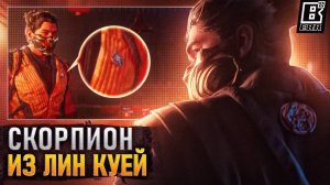 Mortal Kombat 1 - Скорпион из Лин Куей, Милина Кан и Мир Хаоса