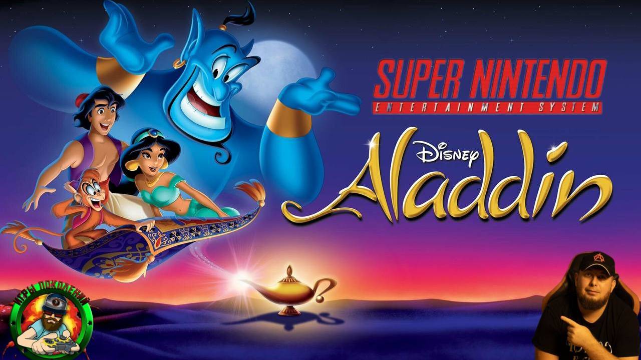 🎮Aladdin ⚽SNES ⚽Полное прохождение🎮