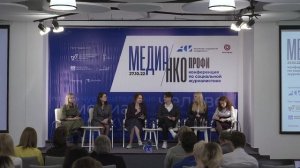 «Партнерство медиа и НКО: что делать?»