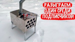 Теплообменник для палатки - Обзор, пробный запуск и Розыгрыш среди подписчиков!