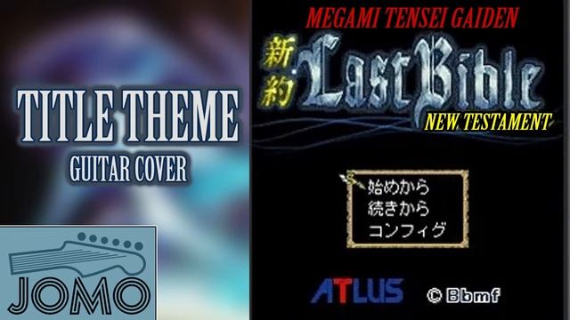 MegaTen Gaiden: Last Bible New Testament - Title Theme - Guitar Cover