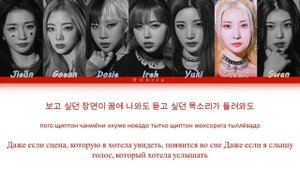 PURPLE KISS 'ZzZz' Color Coded Lyrics han/cyr/rus (퍼플키스 ZzZz 가사)