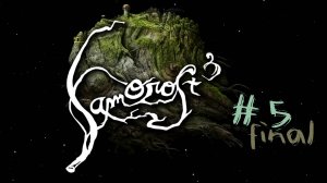 Samorost3 #5 заключительная