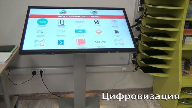 Бережливая школа