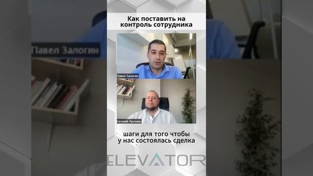 ☝️ Как поставить на контроль сотрудника