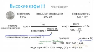 18-Высокие коэффициенты