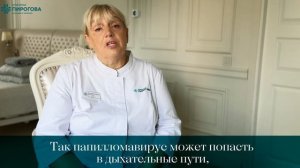 Что такое папиллома и как с ней бороться?