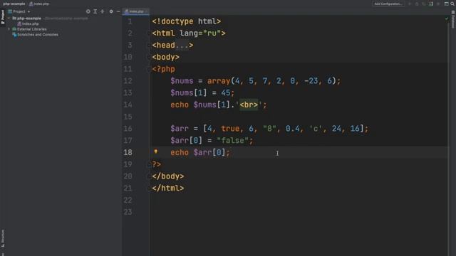 Уроки PHP для начинающих / #8 – Массивы данных. Одномерные и многомерные смотреть онлайн