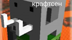 Обзор на новое обновление крафтсен!