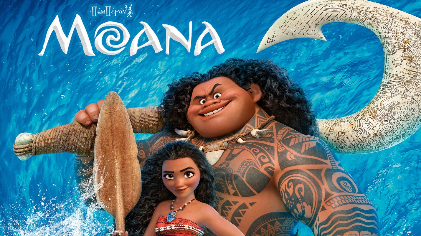 Моана. Семейный, комедия, фэнтези, мюзикл, мультфильм, приключения. Трейлер. смотреть онлайн