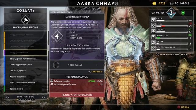 God of War #5