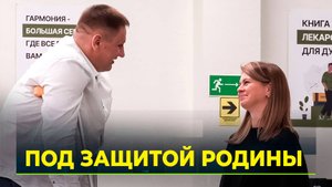 3 тысячи ямальский бойцов СВО и членов их семей обратились в фонд "Защитники Отечества"