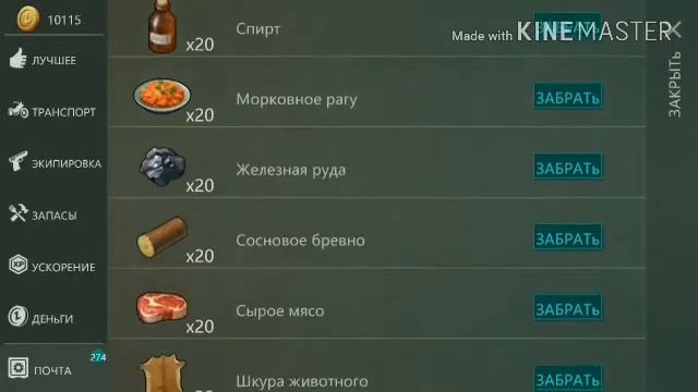 Как взломать игру-"Last Day On Earth".На монеты,бесплатный крафт.(Без RooT) (1часть). смотреть онлайн