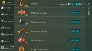 Как взломать игру-"Last Day On Earth".На монеты,бесплатный крафт.(Без RooT) (1часть).