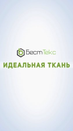 ткань "Versen (Лащенка)"  ПО САМОЙ ВЫГОДНОЙ ЦЕНЕ