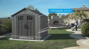 WoodLook  Пластиковый сарай сарай 2,4х2,2 4,9m