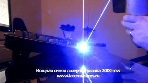 Мощная синяя лазерная указка 2000 mw