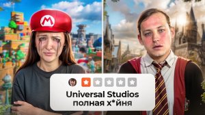 НЕ ХОДИТЕ В ПАРКИ РАЗВЛЕЧЕНИЙ в Японии | Nintendo World, Harry Potter, Universal Studios