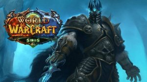 WoW Sirus! Учусь играть ВарКрафт! За орду! Паладин танк!