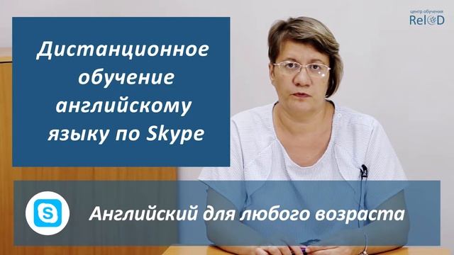 Английский по Skype. Приглашаем на обучение.
