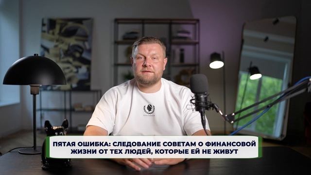 Из-за ЭТОГО вы останетесь БЕЗ ДЕНЕГ! / ФАТАЛЬНЫЕ ошибки, которые ЛИШАТ вас финансов!