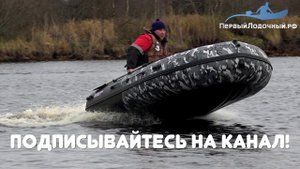 Моторная лодка с НДНД ХАНТЕР PRO 380