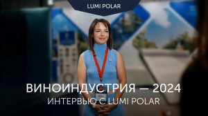 Виноиндустрия 2024. Интервью с Lumi Polar.