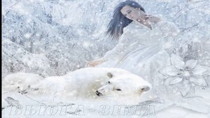 Тина Кароль--- Белая вьюга-зима снегом запорошила!..