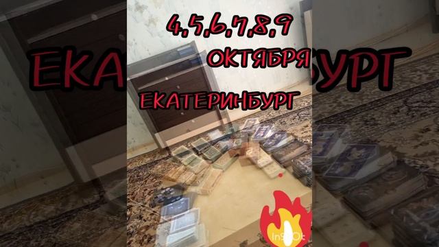 4,5,6,7,8,9  
      ОКТЯБРЯ
в
  ЕКАТЕРИНБУРГЕ.
Буду вам рада.
РАСКЛАДЫ ТАРО ОНЛАЙН,ЛЕНОРМАН,РУНЫ,ПРО