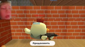 играю в чикен ган