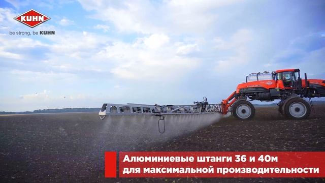Подготовка самоходного опрыскивателя KUHN STRONGER HD 4000 к работе