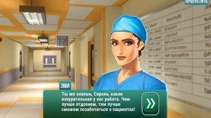 Operate Now: Hospital! Оперируй пациентов и управляй больницей в этой полной драмы игре-симуляторе.