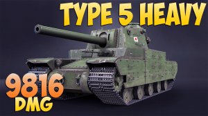Type 5 H - 5 Фрагов 9.8K Урона - Нет альфы! - Мир Танков