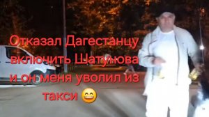 Быдло дагестанец в такси