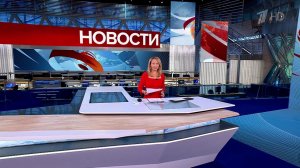 Выпуск новостей в 12:00 от 01.10.2024