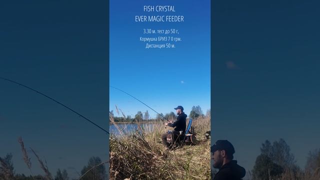 EVER MAGIC FEEDER от Fish Season 3.3 справляется с карасями !